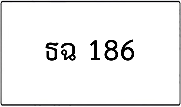 วค 356