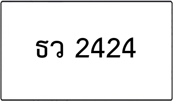 ฉพ 1155