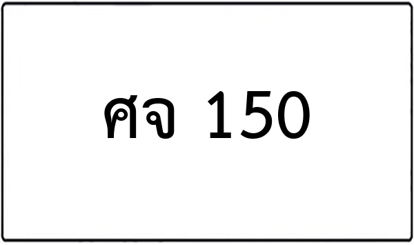จจ 186