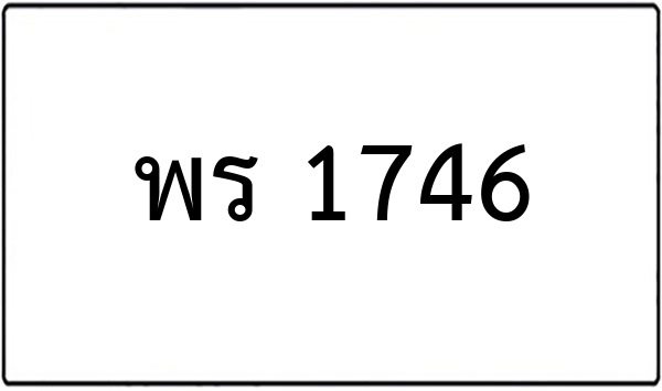 ฉข 156