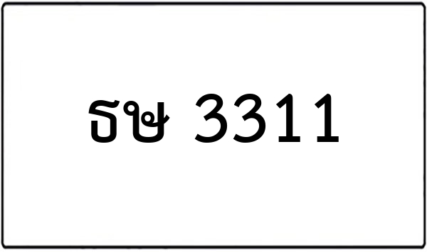 พพ 383