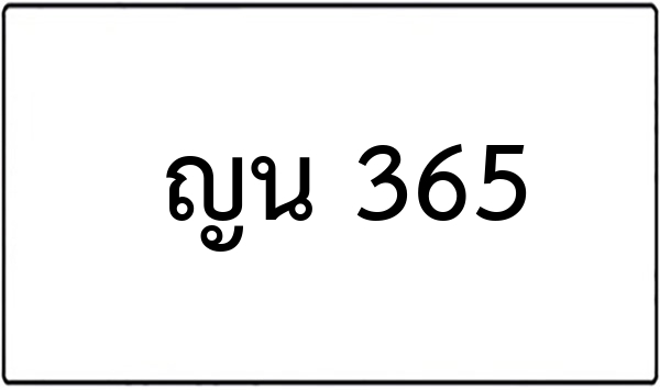 จค 4334