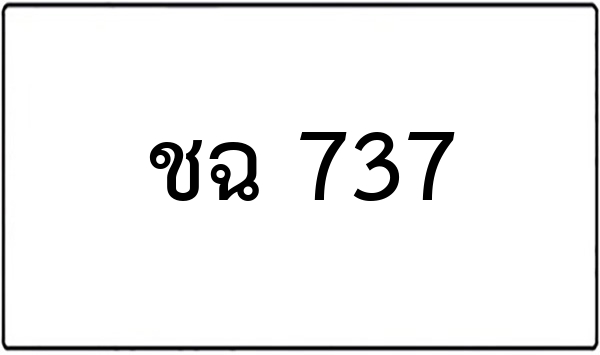 ฐฐ 4544