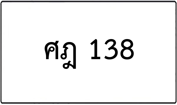 ธษ 3311
