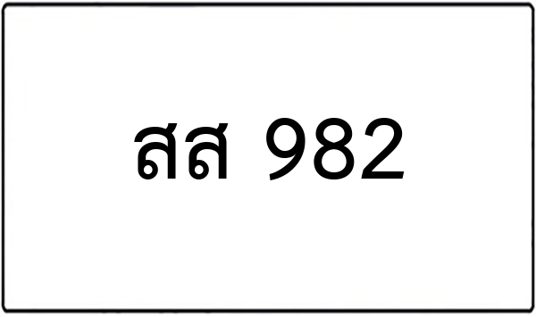 ภภ 459
