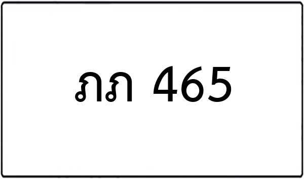 ธษ 3311