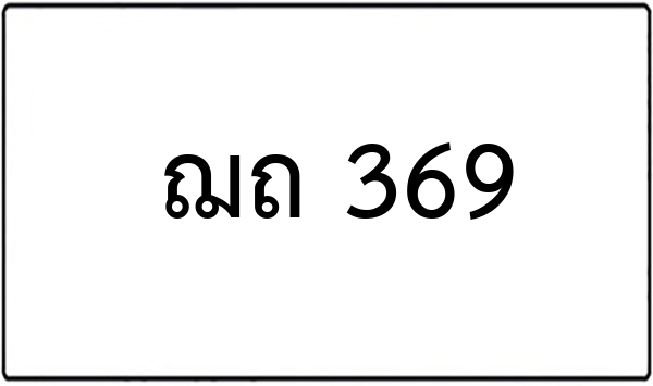 จธ 7000