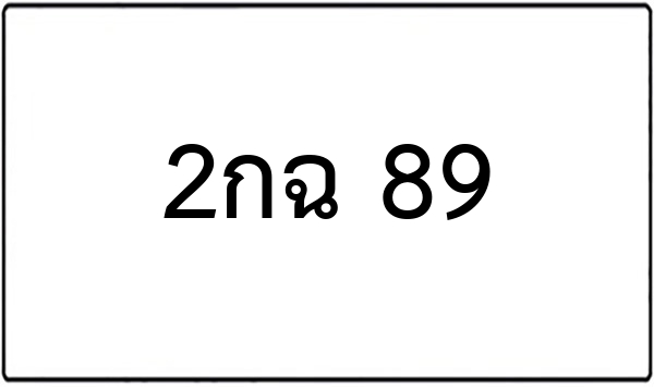 ธพ 232