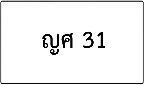 ขจ 1555