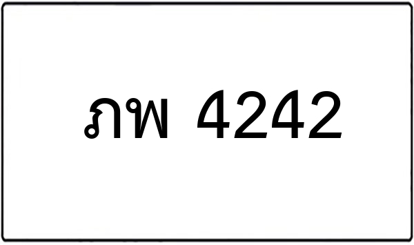 ญท 24