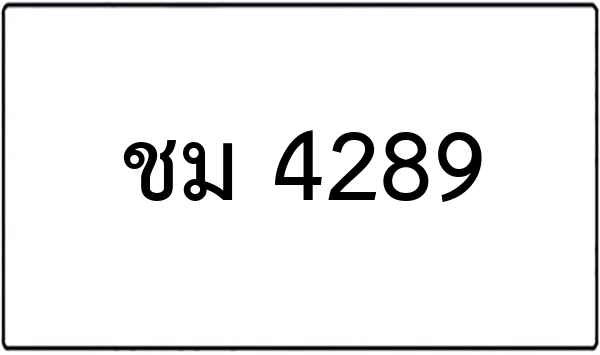 ชส 9778