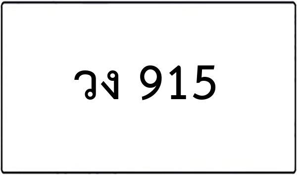 ฐย 6886