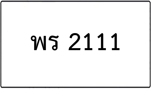 สช 186