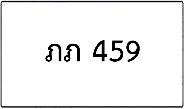 ภธ 356