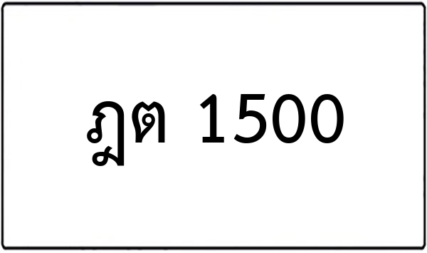 ญญ 1655