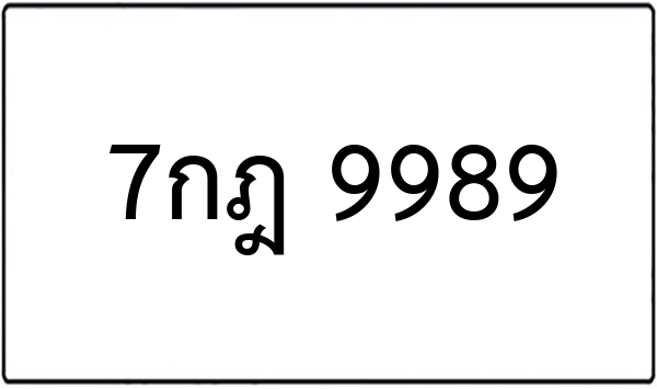 ภฐ 1881