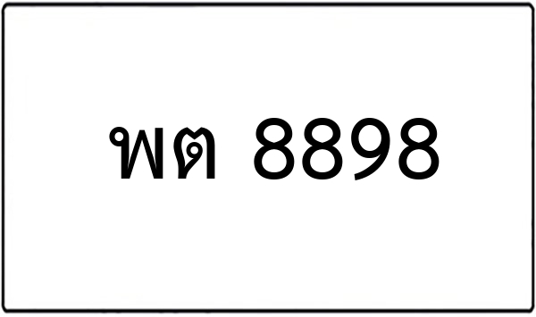 ชช 269