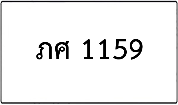 ธห 3737