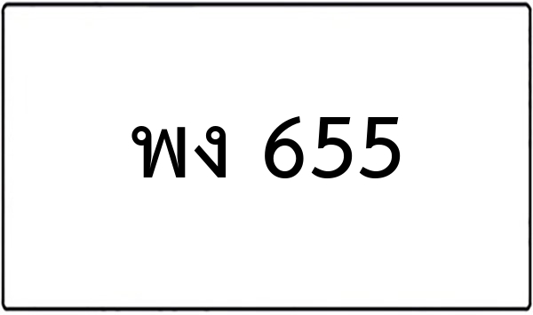 ภฐ 4411