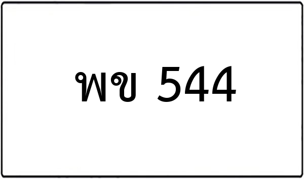 ญญ 1655