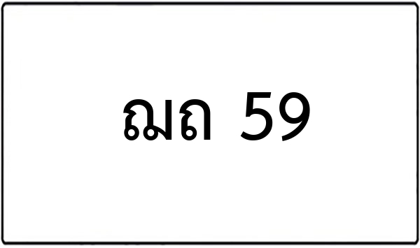 ชร 2444