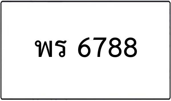 กย 4289