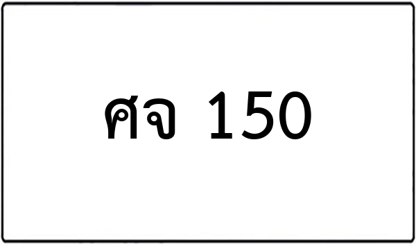 งฉ 93