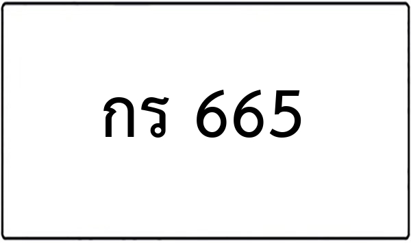 วก 8818