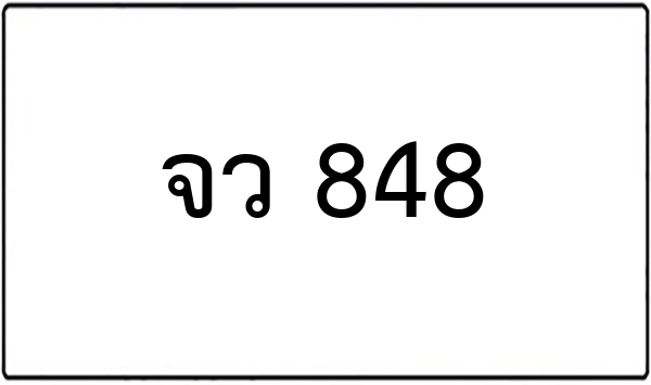 ธพ 232