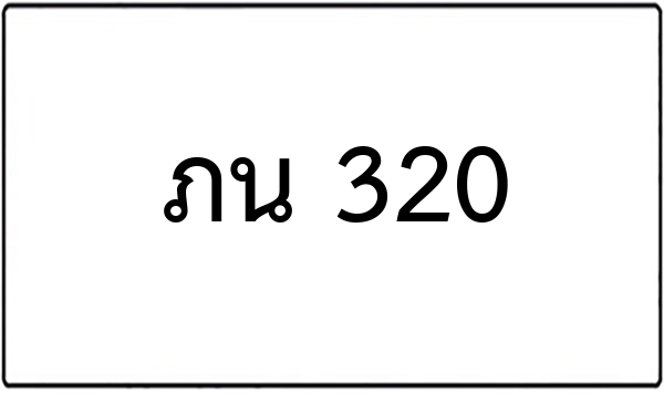 ภฮ 477