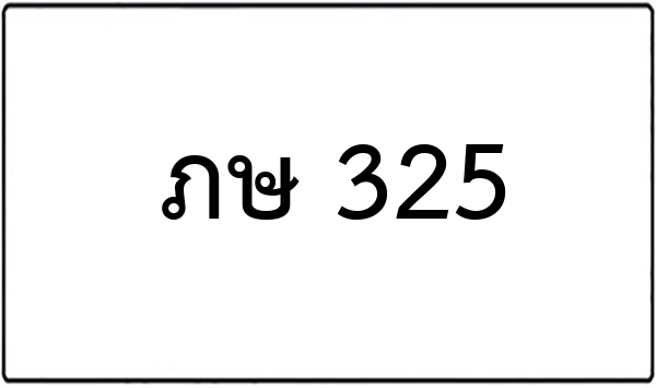 ชฬ 5151