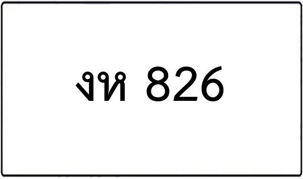 ฐต 2612