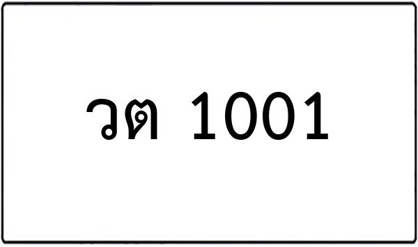 ฐร 4004