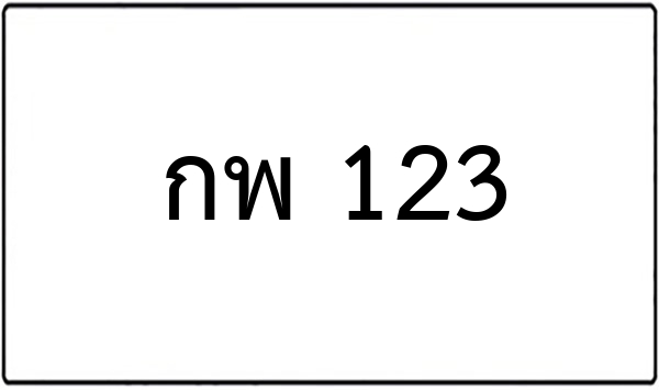 ธธ 6783