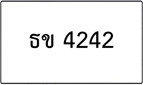 ธว 2424