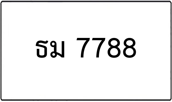 ธธ 1599