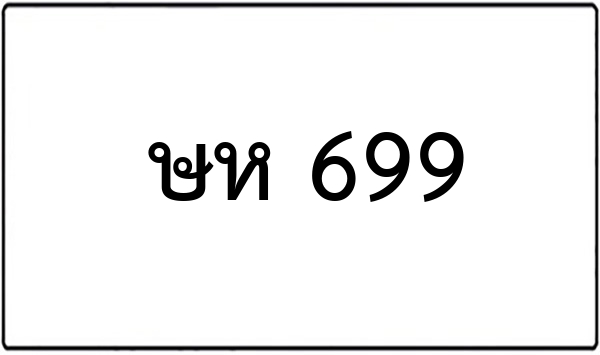 จย 1188