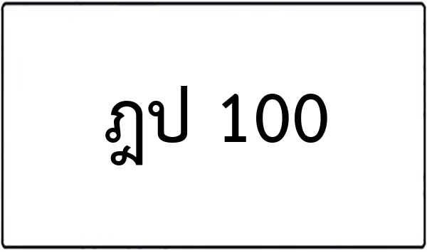 วต 1001