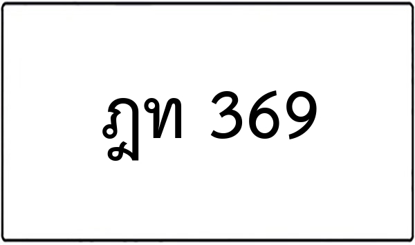 สส 6488