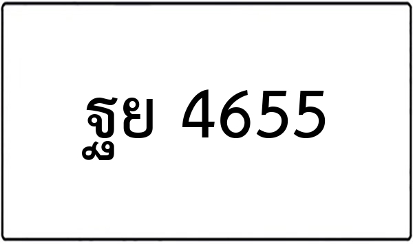 3ขช 878