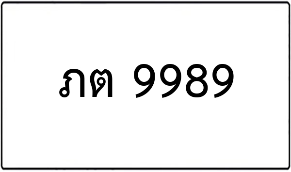 ษธ 289