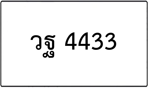 ธว 2424