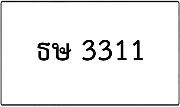 ชฎ 41