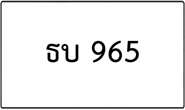 สฬ 1959