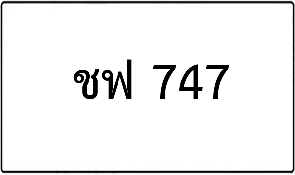 ฎฐ 689