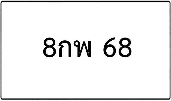 ศร 565