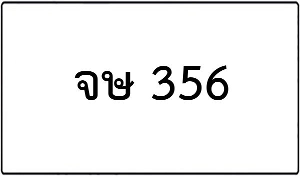 ฎว 6636