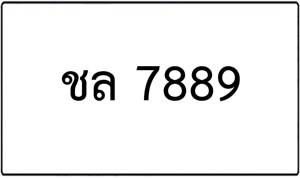 ษฐ 595