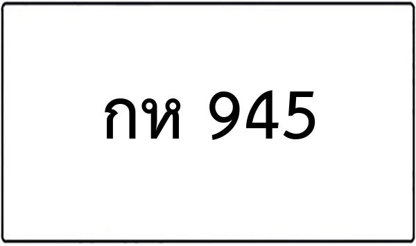 ภว 589