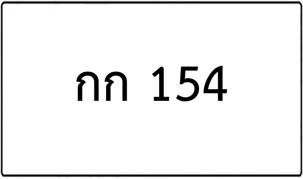 ฉก 7077